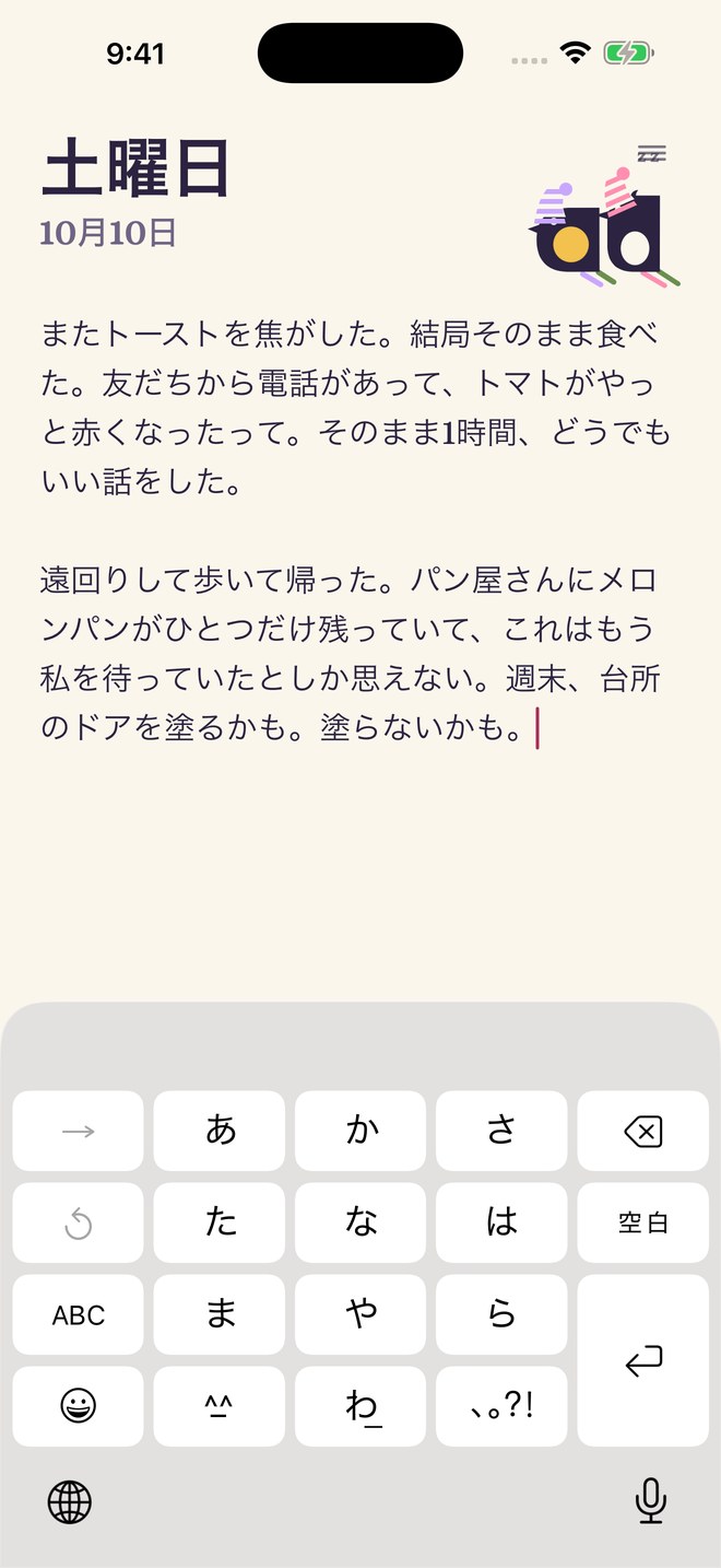 0時を過ぎたDaymint:ページの上で、ナイトキャップをかぶったDotとDash。