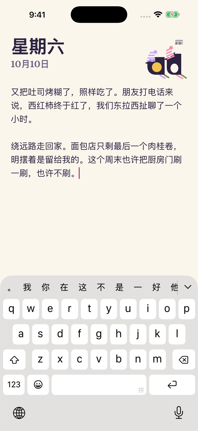午夜过后的 Daymint：Dot 和 Dash 戴着睡帽，待在页面上方。