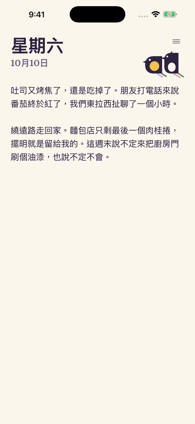 Daymint 裡今天這頁，已經寫了幾行字。